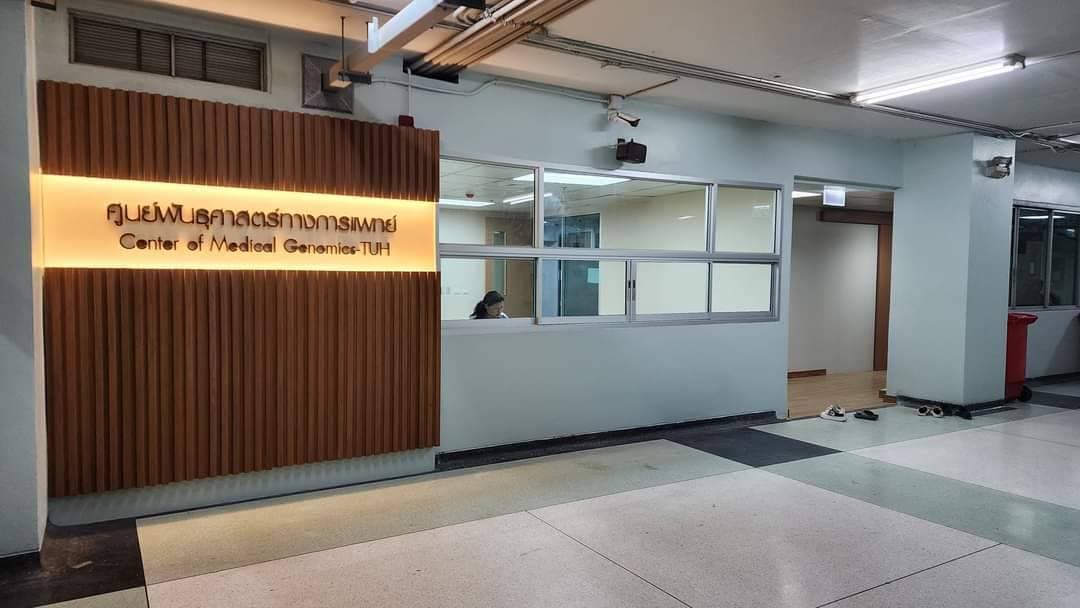 โครงการปรับปรุงห้องปฏิบัติการตรวจวินิจฉัยทางการแพทย์ อาคารกิตติวัฒนา ชั้น 3 รพ.ธรรมศาสตร์